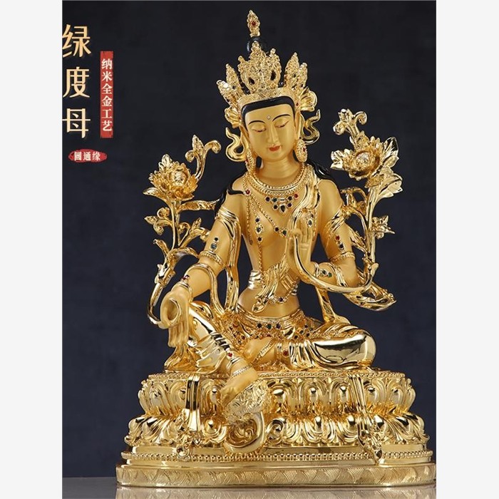 台湾黄铜鎏金绿度母像密宗佛像藏传观音菩萨像化身圣救度佛母摆件