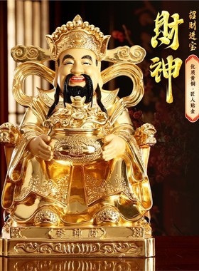 台湾纯铜贴金财神爷佛像
