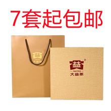 大益茶普洱茶包装盒357克单饼礼盒高端茶饼盒大益七子饼精美包装