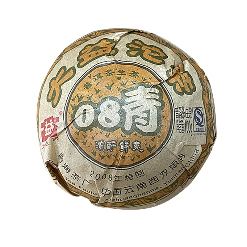 大益普洱茶2008年08青沱100克生茶沱茶勐海茶厂干仓801批次昆明仓 茶 普洱 原图主图