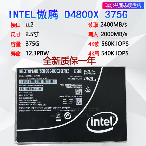 D4800X375G/750G/1.5T固态硬盘