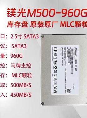 MICRON/镁光 M500 960G 2.5寸 SATA3.0接口 MLC 全新固态硬盘SSD