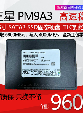 三星PM9A3 960G 1.92T 3.84T U2 NVME企业级服务器固态硬盘 SSD