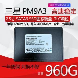 960G NVME企业级服务器固态硬盘 1.92T SSD 3.84T 三星PM9A3