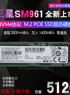 三星SM961 256G M.2 PCIE 512G NVME 笔记台式SSD固态硬盘MLC 1T