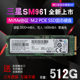 三星SM961 256G M.2 PCIE 512G NVME 笔记台式SSD固态硬盘MLC 1T