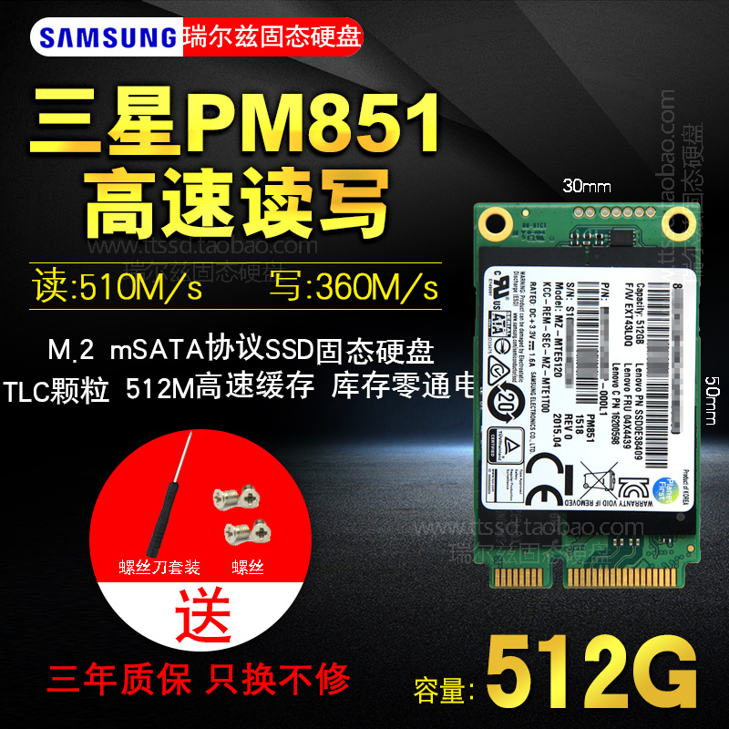 三星850EVO/PM851 128G 64G MSATA3.0笔记本固态硬盘256G MLC工控
