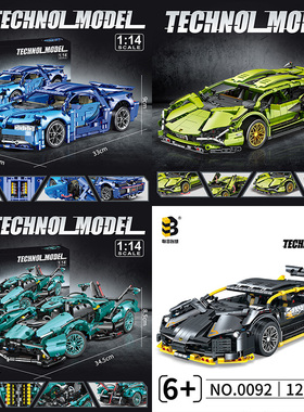 联合创想0090B小布佳迪超跑1：14模型科技件益智拼装积木玩具礼物