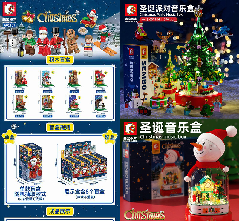 灯光圣诞树派对礼盒雪人屋积木