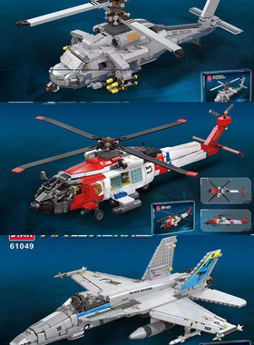 杰星61049积木军事舰载救援直升机大黄蜂战斗飞机男孩拼装玩具