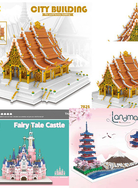 ZRK7822大皇宫天鹅湖粉色城堡富士山微颗粒益智创意拼装积木玩具