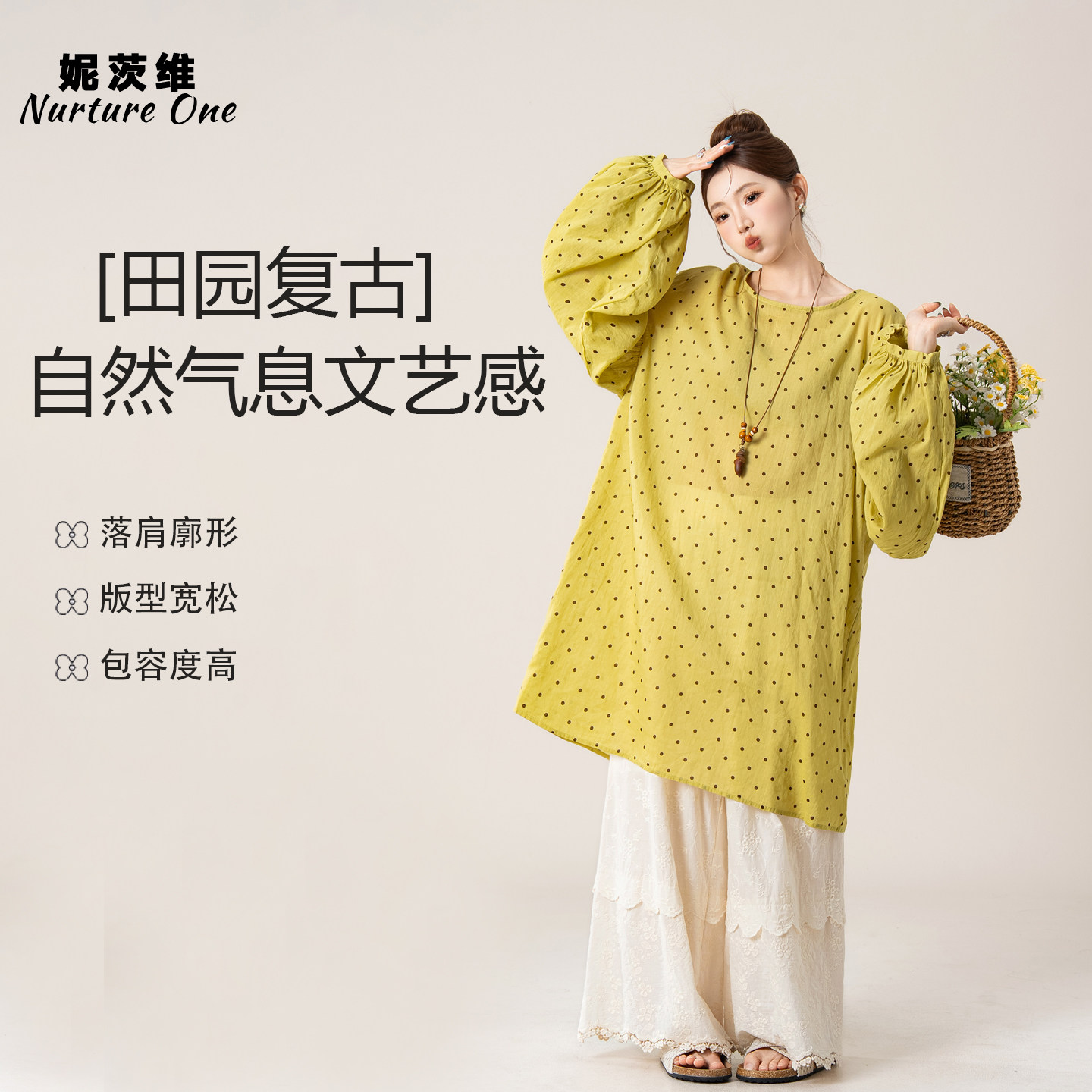 妮茨维【蜜黄闲趣】苎麻波点灯笼袖衬衫女氧感出游穿搭阔腿裤套装