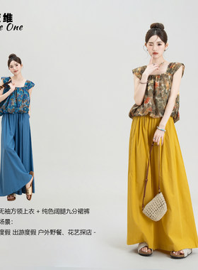黄色油画印花无袖吊带背心阔腿裤