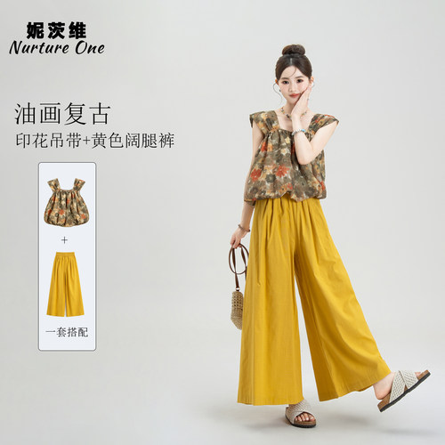 黄色油画印花无袖吊带背心阔腿裤