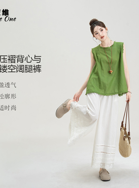 绿色花边领小飞袖压褶无袖背心女夏季穿搭蕾丝拼接镂空阔腿裤套装