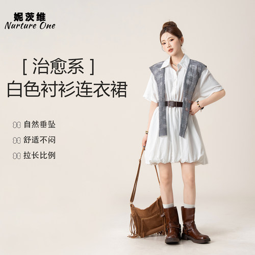 白色衬衫连衣裙收腰花苞短裙女