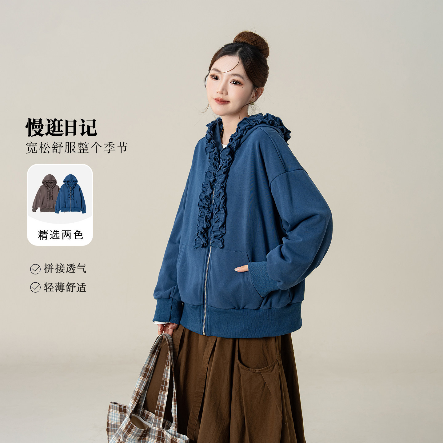 妮茨维蓝色木耳边连帽卫衣女秋季穿搭慵懒风宽松显瘦拉链外套上衣