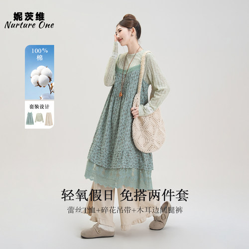 森系套装女碎花吊带裙上衣阔腿裤