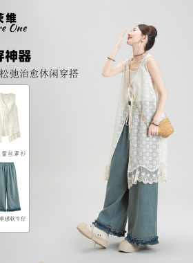 杏色蕾丝刺绣系带马甲无袖罩衫背心女松驰感穿搭牛仔阔腿裤子套装