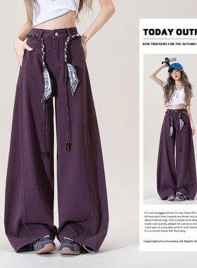 紫色美式复古阔腿弯刀裤女春季新款韩版通勤宽松显瘦牛仔裤配腰带