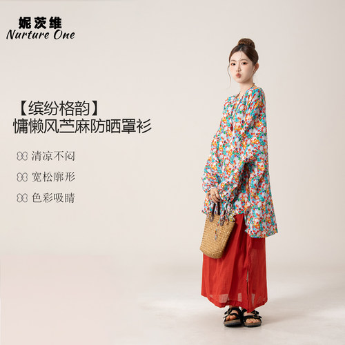 慵懒风苎麻防晒罩衫灯笼袖上衣
