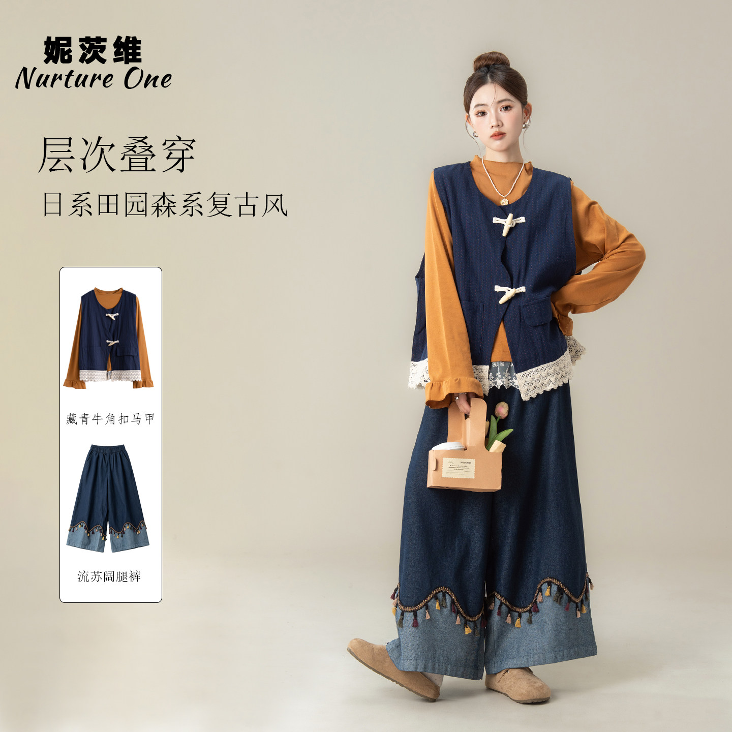 卡其色蕾丝拼接长袖T恤女秋季新款叠穿马甲流苏牛仔阔腿裤子套装