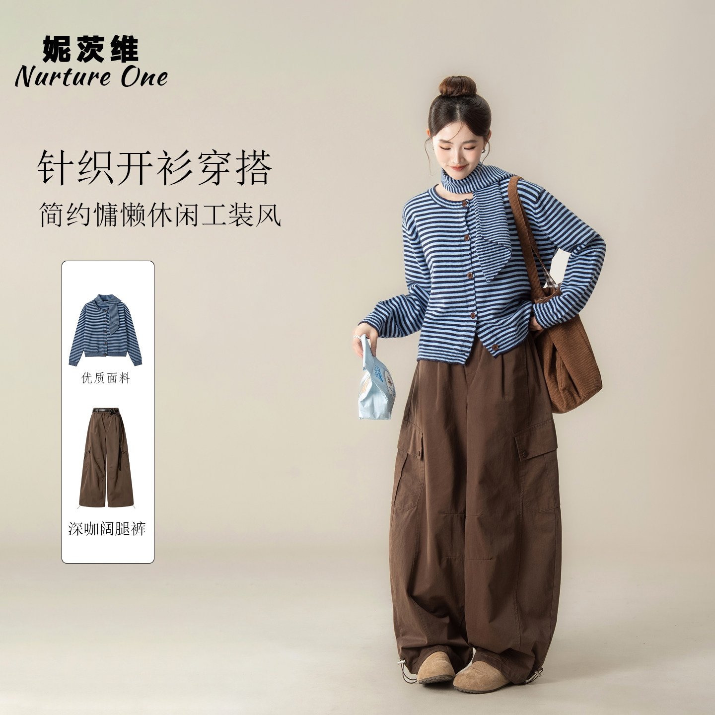蓝色条纹围脖针织开衫毛衣上衣女图片