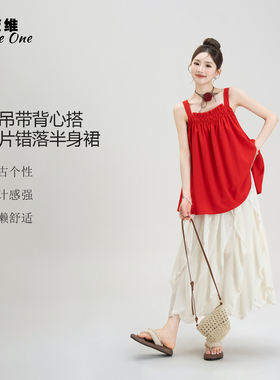红色露背无袖吊带背心女初夏独特绝美小套装不规则多片错落半身裙