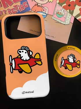 新款小狗飞行员磁吸磨砂适用iPhone17ProMax手机壳16苹果air华为mate70pura80+保护套15支架oppo软胶小米vivo