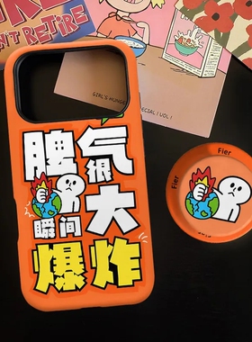 新款脾气很大磁吸磨砂适用iPhone17ProMax手机壳16苹果华为mate70pura80+保护套红米oppox90find荣耀小米vivo