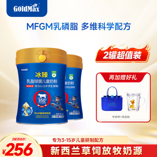 高培牛脾肽乳脂球膜儿童高钙奶粉