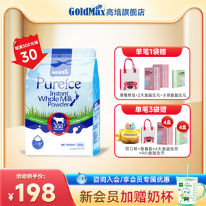 【23年日期】新西兰进口高培全脂高钙草饲奶粉成人儿童800g*1袋