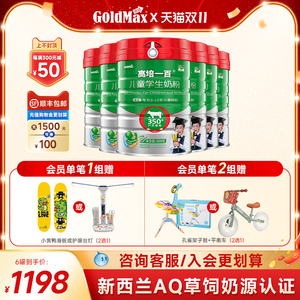 【6罐】高培一百儿童4段学生3-12岁草饲乳磷脂DHA成长牛奶粉800g
