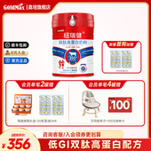 高培纽瑞健双肽高蛋白中老年配方奶粉800g 旧日期 1罐