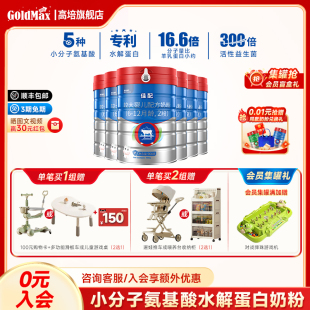 12个月奶粉2段900g 新西兰佳配草饲6 6罐免税店款 原生HMOs