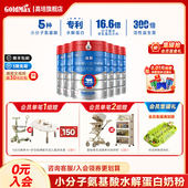 6罐免税店款 12个月奶粉2段900g 原生HMOs 新西兰佳配草饲6