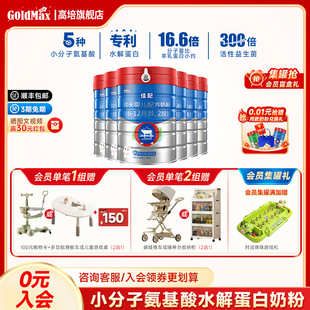 12个月奶粉2段900g 新西兰佳配草饲6 6罐免税店款 原生HMOs