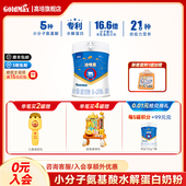 高培迪唯恩奶粉OPO乳铁2段6 专利水解蛋白 12个月750g小分子