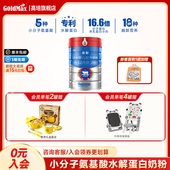 1罐 12个月婴儿2段800g 小分子氨基酸 新西兰佳配A2草饲奶粉6