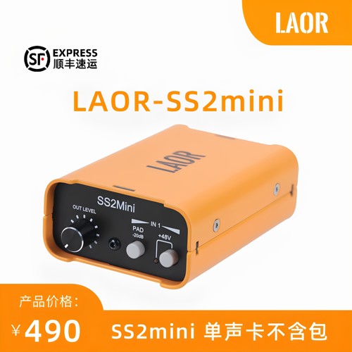 SS2mini声学测量专用声卡声场测试音频接口(送中文音响测量软件)