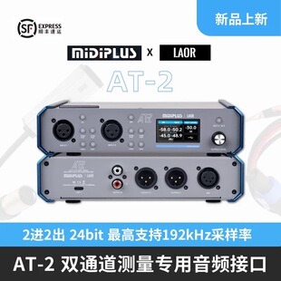 AT-2双通道测量专用声卡带阻抗接口KM2/7专业测试套装-送中文软件