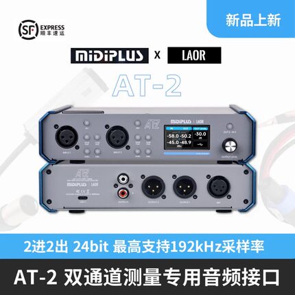 AT-2双通道测量专用声卡带阻抗接口KM2/7专业测试套装-送中文软件