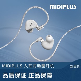 Midiplus MidiPlus HP1动圈入耳式耳机