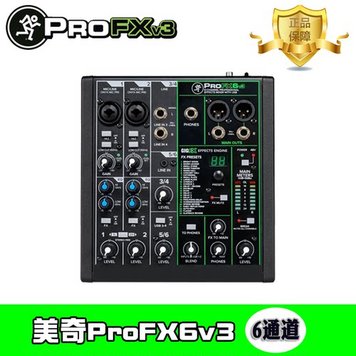 Runningman 美奇 ProFX6v3专业直播声卡带USB效果器调音台