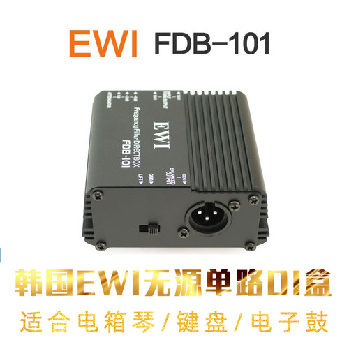 单通道电音乐器乐器盒DI