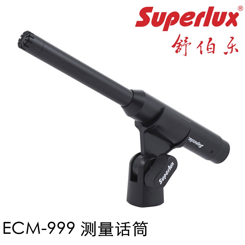 Superlux/舒伯乐 ECM999测试话筒音响声场声学分析专业测量麦克风