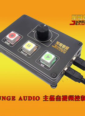 QLab主备控制器  P1音频控制器 主备同步双控音频控制器 USB协议