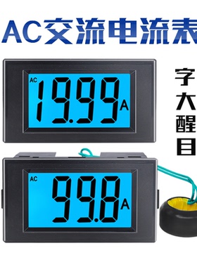 电流表数显交流20a50a100a200a250a检测显示模块D69-240T带互感器