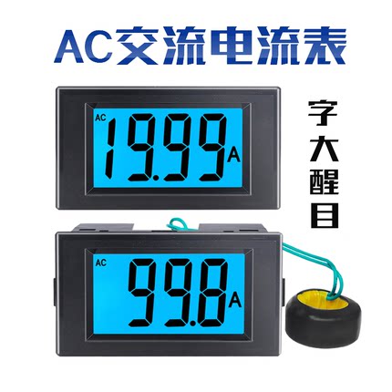 电流表数显交流20a50a100a200a250a检测显示模块D69-240T带互感器