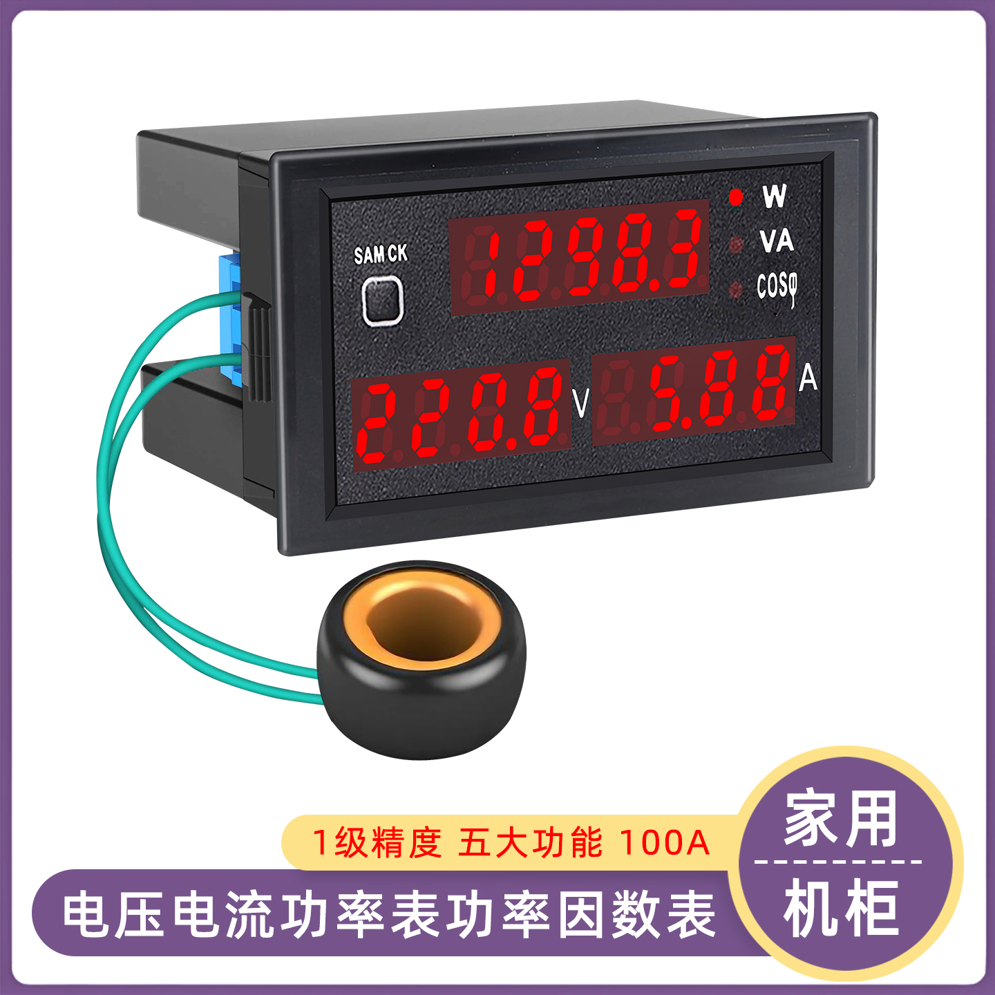 单相智能电表功率表交流数显电压电流表功率因数测试仪DL69-2048